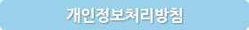 이용약관
