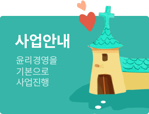 사업안내